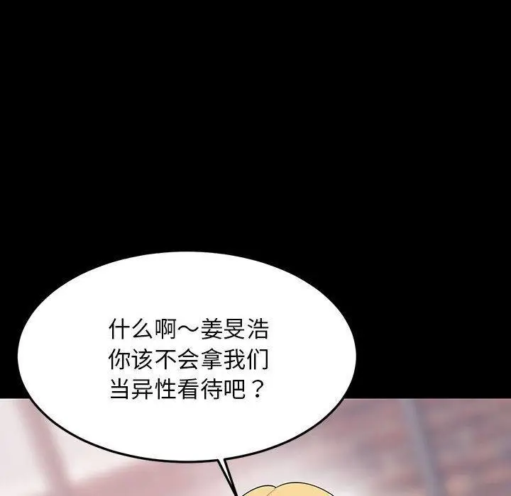 漫画《难缠姐妹偏要和我同居》第1话第64张图