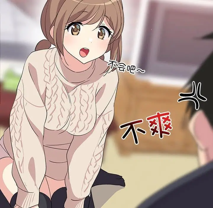 漫画《难缠姐妹偏要和我同居》第1话第68张图