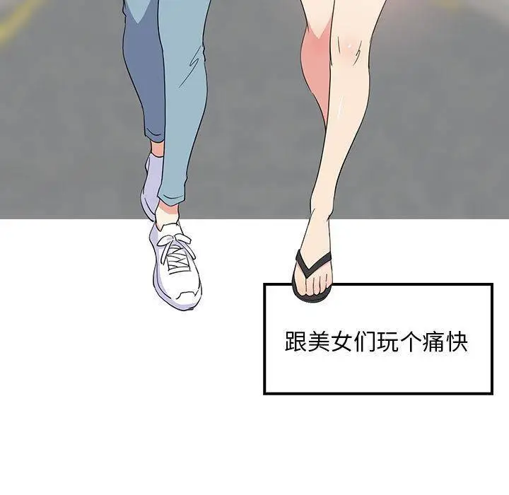 漫画《难缠姐妹偏要和我同居》第1话第7张图