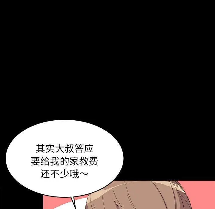 漫画《难缠姐妹偏要和我同居》第1话第74张图