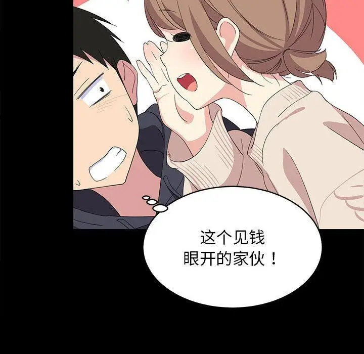 漫画《难缠姐妹偏要和我同居》第1话第75张图