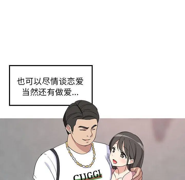 漫画《难缠姐妹偏要和我同居》第1话第8张图