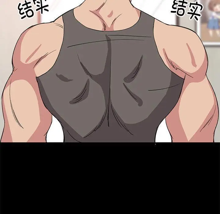 漫画《难缠姐妹偏要和我同居》第1话第85张图