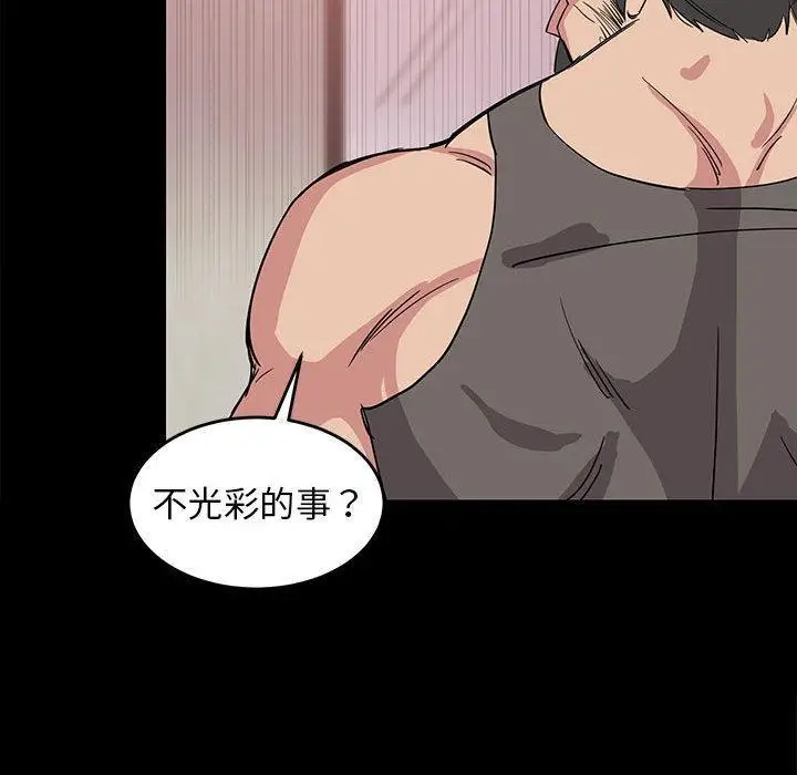 漫画《难缠姐妹偏要和我同居》第1话第87张图