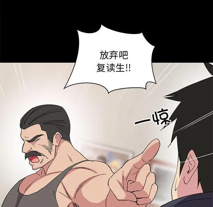 漫画《难缠姐妹偏要和我同居》第1话第94张图