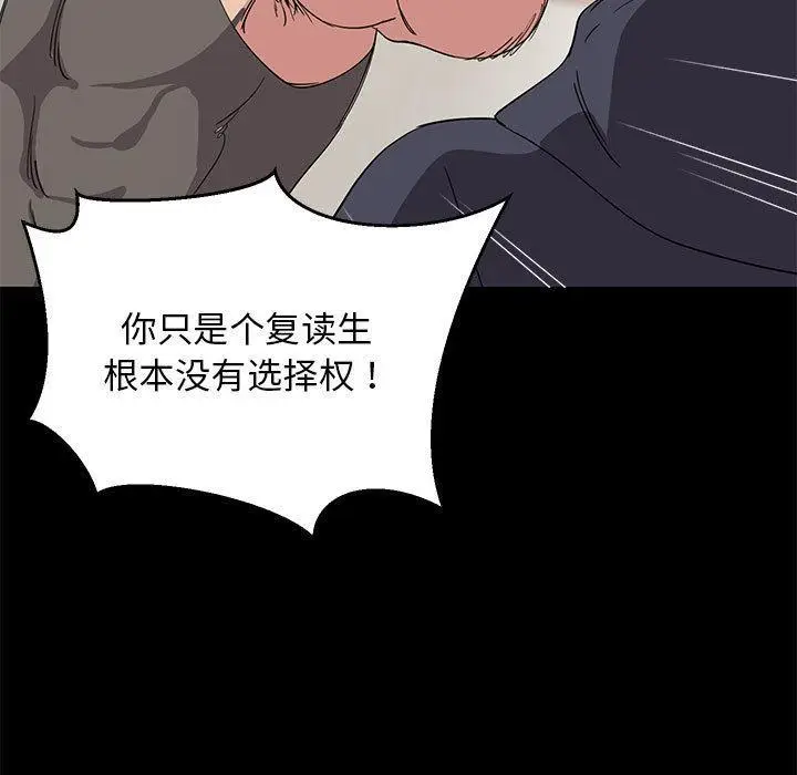 漫画《难缠姐妹偏要和我同居》第1话第95张图
