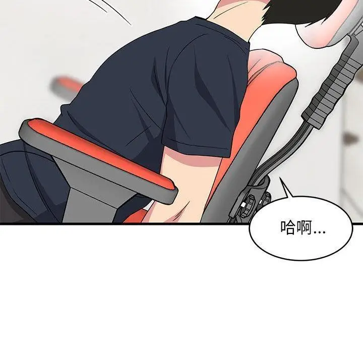 漫画《难缠姐妹偏要和我同居》第2话第108张图