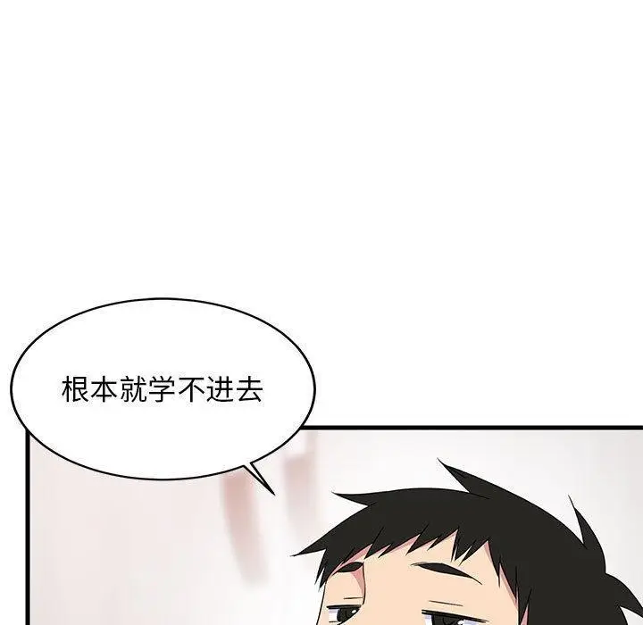 漫画《难缠姐妹偏要和我同居》第2话第109张图
