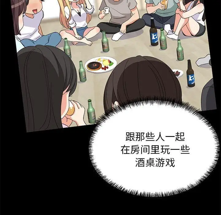 漫画《难缠姐妹偏要和我同居》第2话第115张图