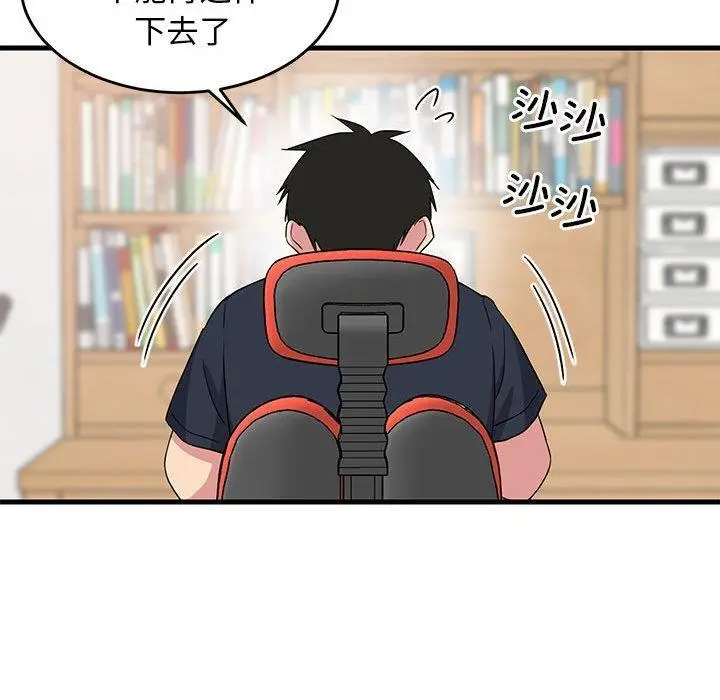 漫画《难缠姐妹偏要和我同居》第2话第124张图