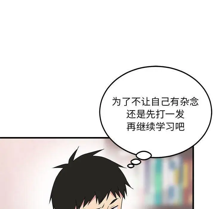 漫画《难缠姐妹偏要和我同居》第2话第127张图