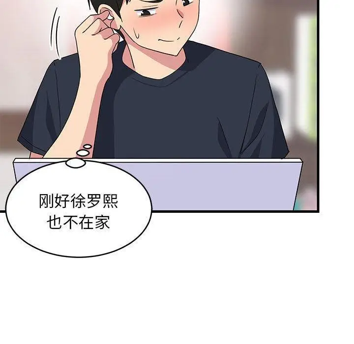 漫画《难缠姐妹偏要和我同居》第2话第128张图