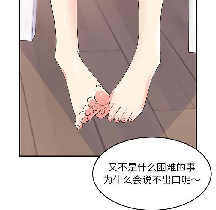 漫画《难缠姐妹偏要和我同居》第2话第13张图