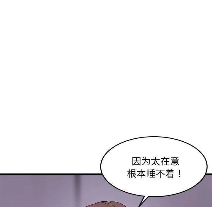 漫画《难缠姐妹偏要和我同居》第2话第133张图