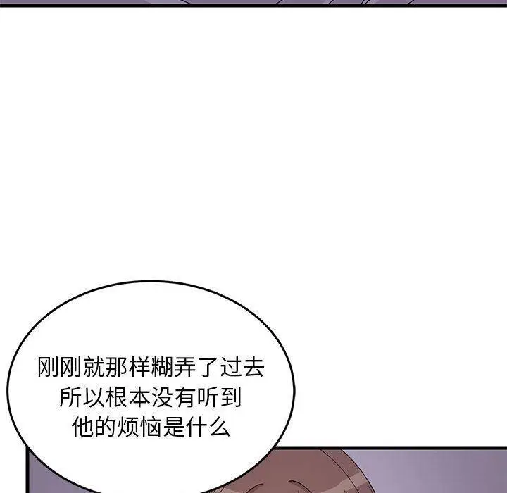 漫画《难缠姐妹偏要和我同居》第2话第135张图