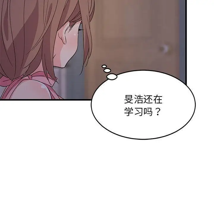 漫画《难缠姐妹偏要和我同居》第2话第138张图