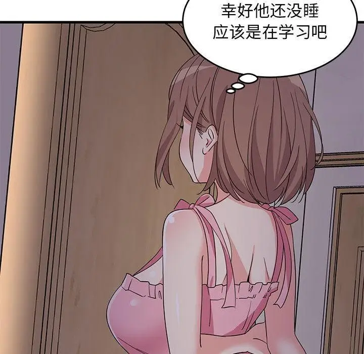 漫画《难缠姐妹偏要和我同居》第2话第142张图
