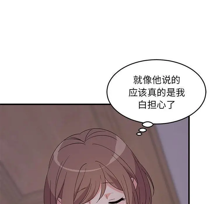 漫画《难缠姐妹偏要和我同居》第2话第144张图
