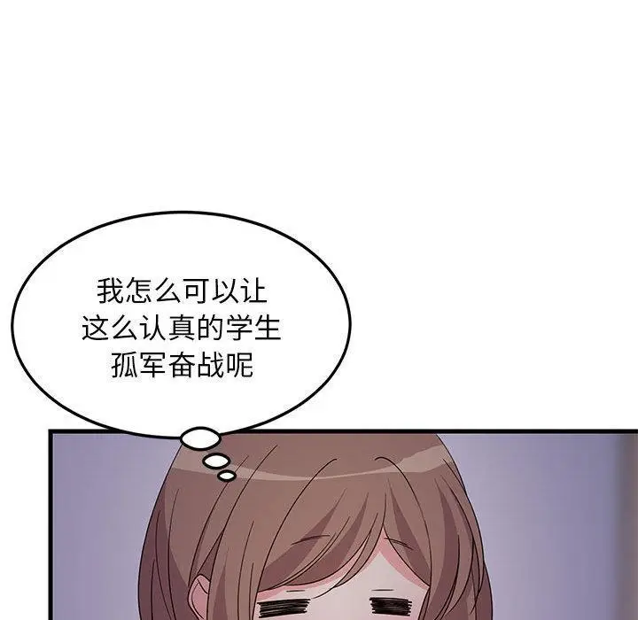 漫画《难缠姐妹偏要和我同居》第2话第150张图