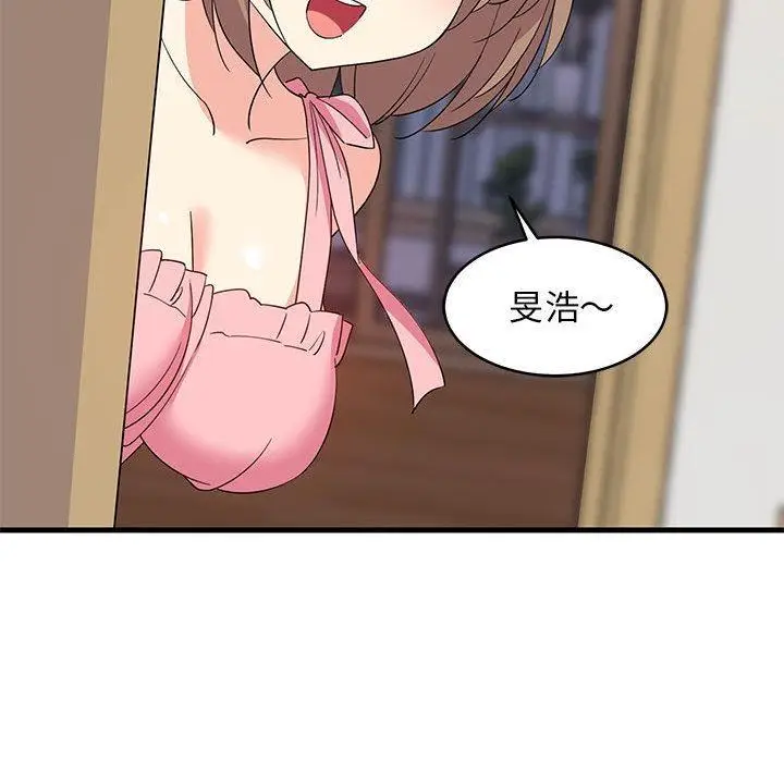 漫画《难缠姐妹偏要和我同居》第2话第153张图
