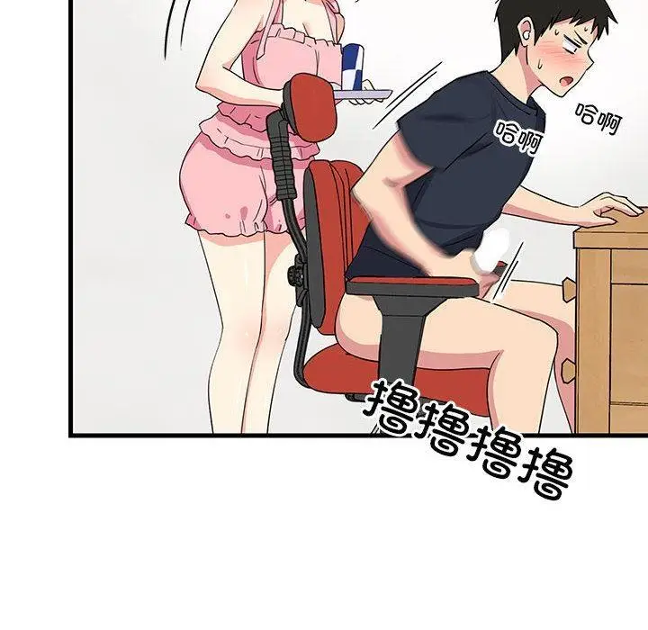 漫画《难缠姐妹偏要和我同居》第2话第159张图