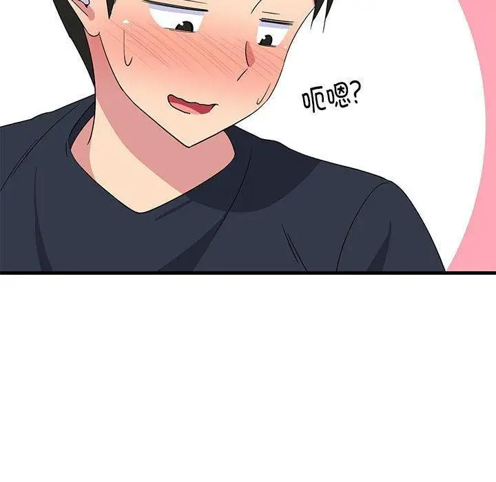 漫画《难缠姐妹偏要和我同居》第2话第171张图