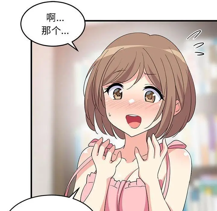 漫画《难缠姐妹偏要和我同居》第2话第175张图