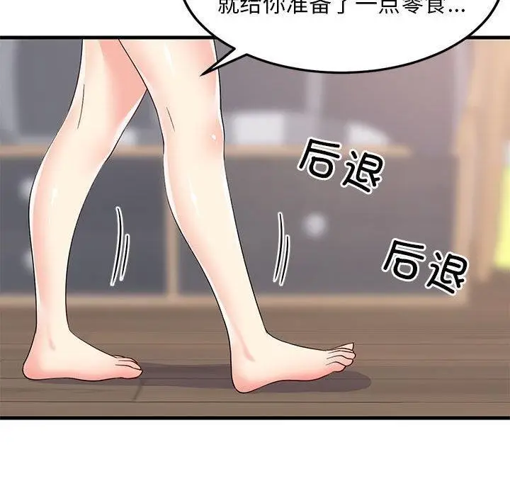 漫画《难缠姐妹偏要和我同居》第2话第179张图