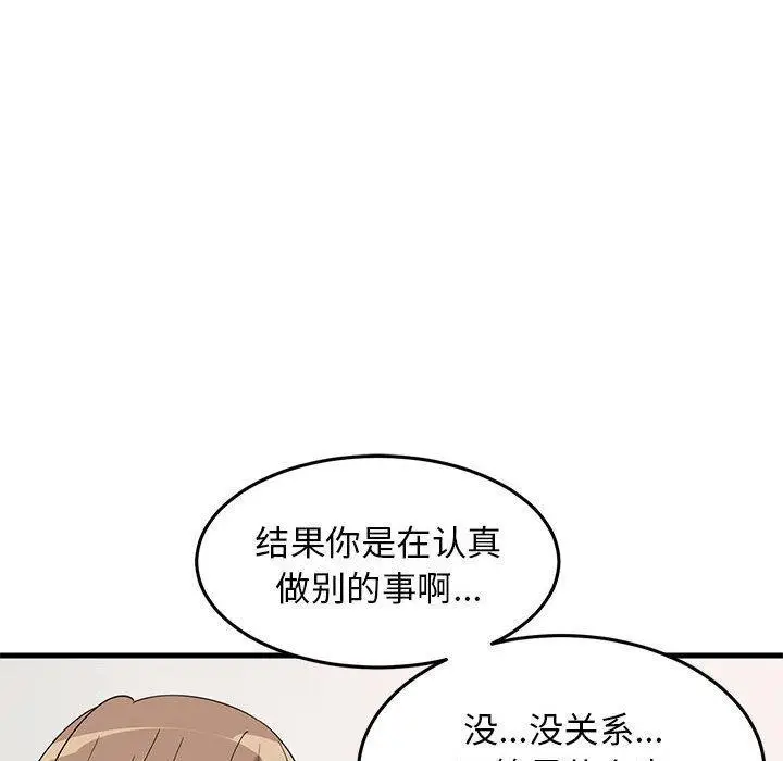 漫画《难缠姐妹偏要和我同居》第2话第180张图