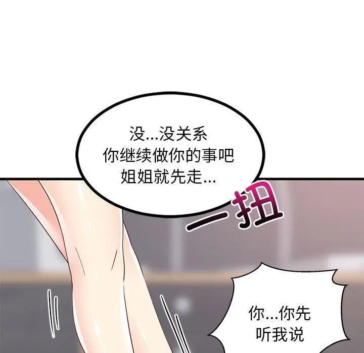 漫画《难缠姐妹偏要和我同居》第2话第184张图