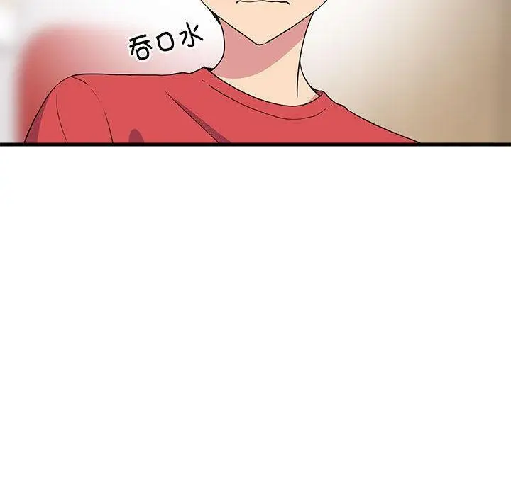 漫画《难缠姐妹偏要和我同居》第2话第20张图