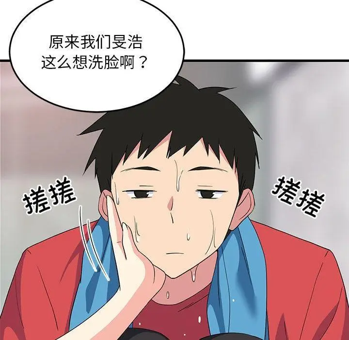 漫画《难缠姐妹偏要和我同居》第2话第23张图