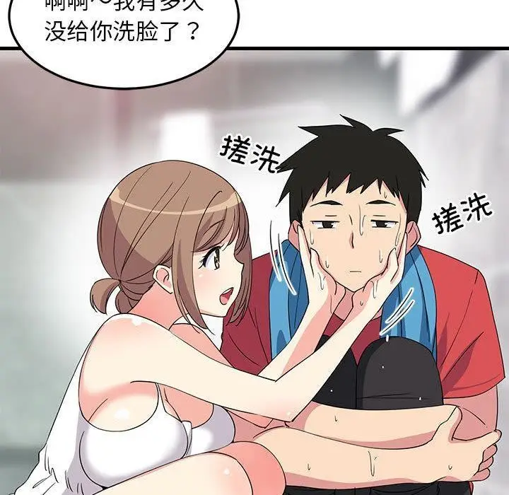漫画《难缠姐妹偏要和我同居》第2话第25张图