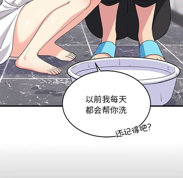 漫画《难缠姐妹偏要和我同居》第2话第26张图