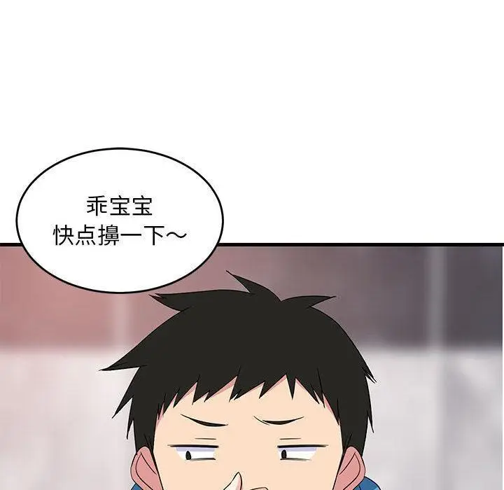 漫画《难缠姐妹偏要和我同居》第2话第33张图