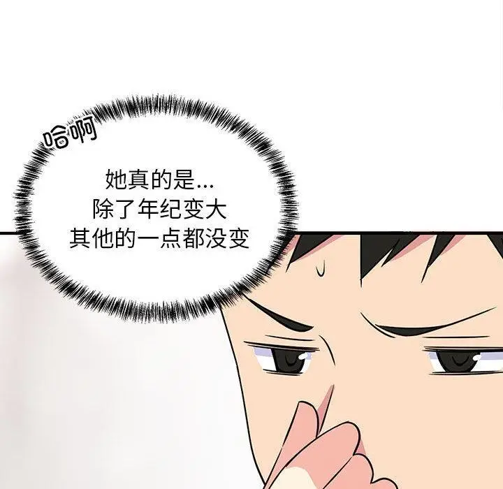 漫画《难缠姐妹偏要和我同居》第2话第37张图