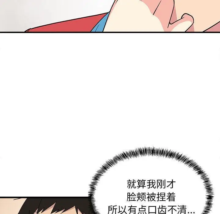 漫画《难缠姐妹偏要和我同居》第2话第38张图