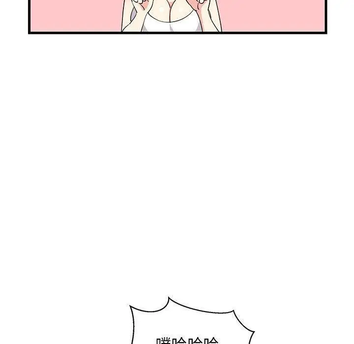 漫画《难缠姐妹偏要和我同居》第2话第44张图