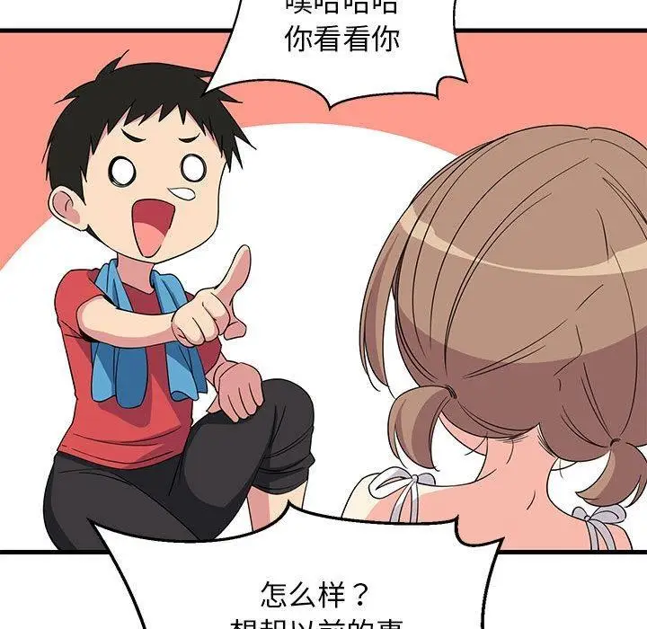 漫画《难缠姐妹偏要和我同居》第2话第45张图
