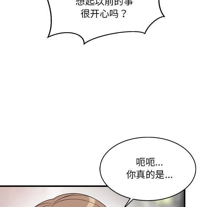 漫画《难缠姐妹偏要和我同居》第2话第46张图