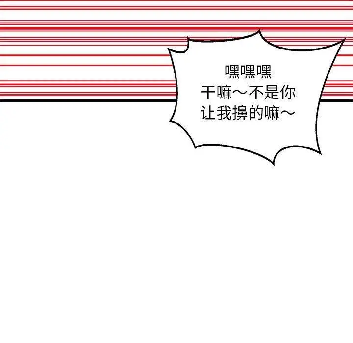 漫画《难缠姐妹偏要和我同居》第2话第49张图