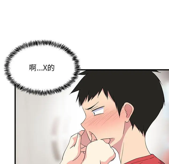 漫画《难缠姐妹偏要和我同居》第2话第5张图