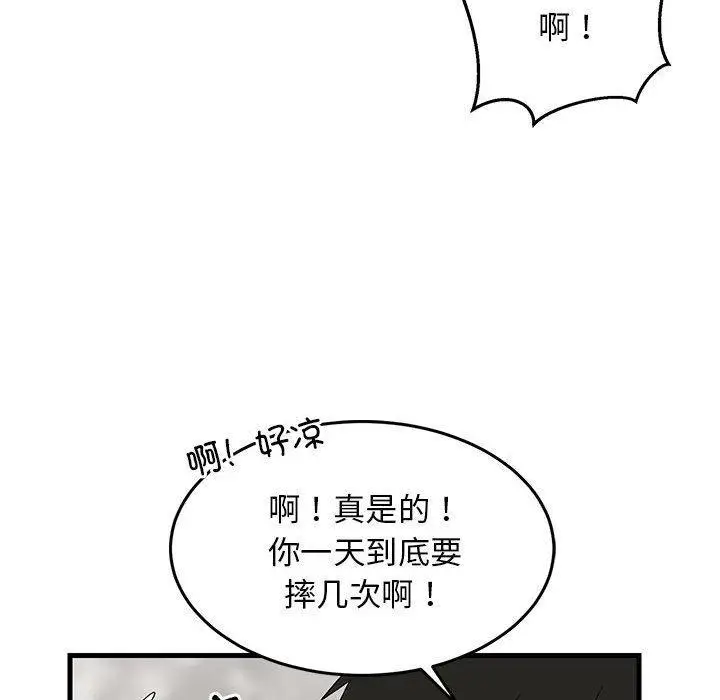 漫画《难缠姐妹偏要和我同居》第2话第51张图