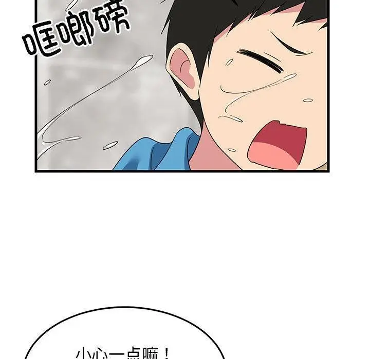 漫画《难缠姐妹偏要和我同居》第2话第52张图