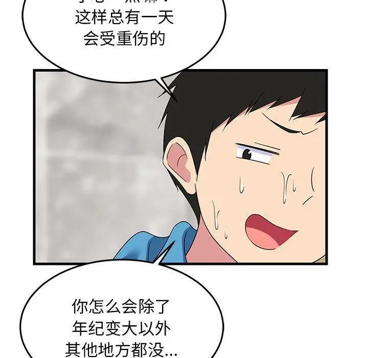 漫画《难缠姐妹偏要和我同居》第2话第53张图