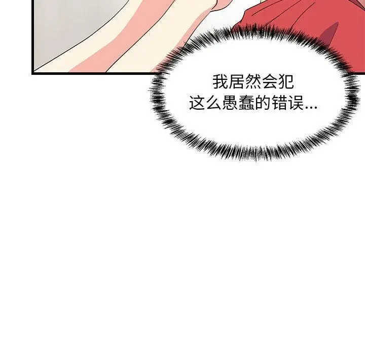 漫画《难缠姐妹偏要和我同居》第2话第6张图
