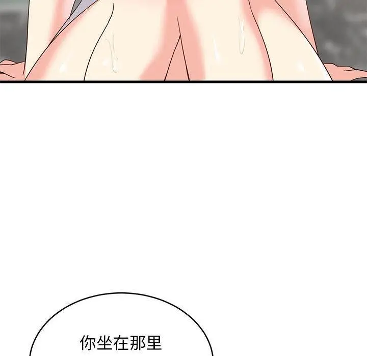 漫画《难缠姐妹偏要和我同居》第2话第61张图