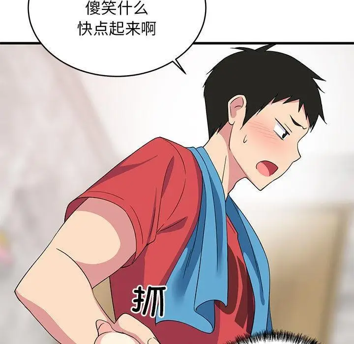 漫画《难缠姐妹偏要和我同居》第2话第62张图