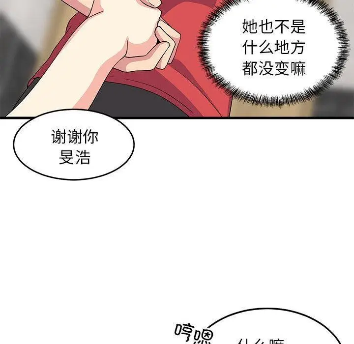 漫画《难缠姐妹偏要和我同居》第2话第63张图