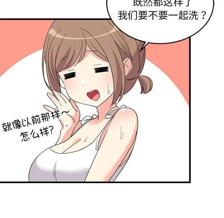 漫画《难缠姐妹偏要和我同居》第2话第67张图